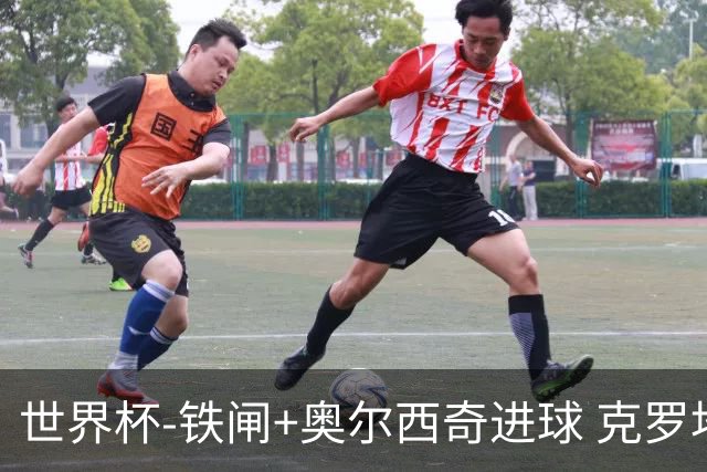 世界杯-铁闸+奥尔西奇进球 克罗地亚2-1夺季军